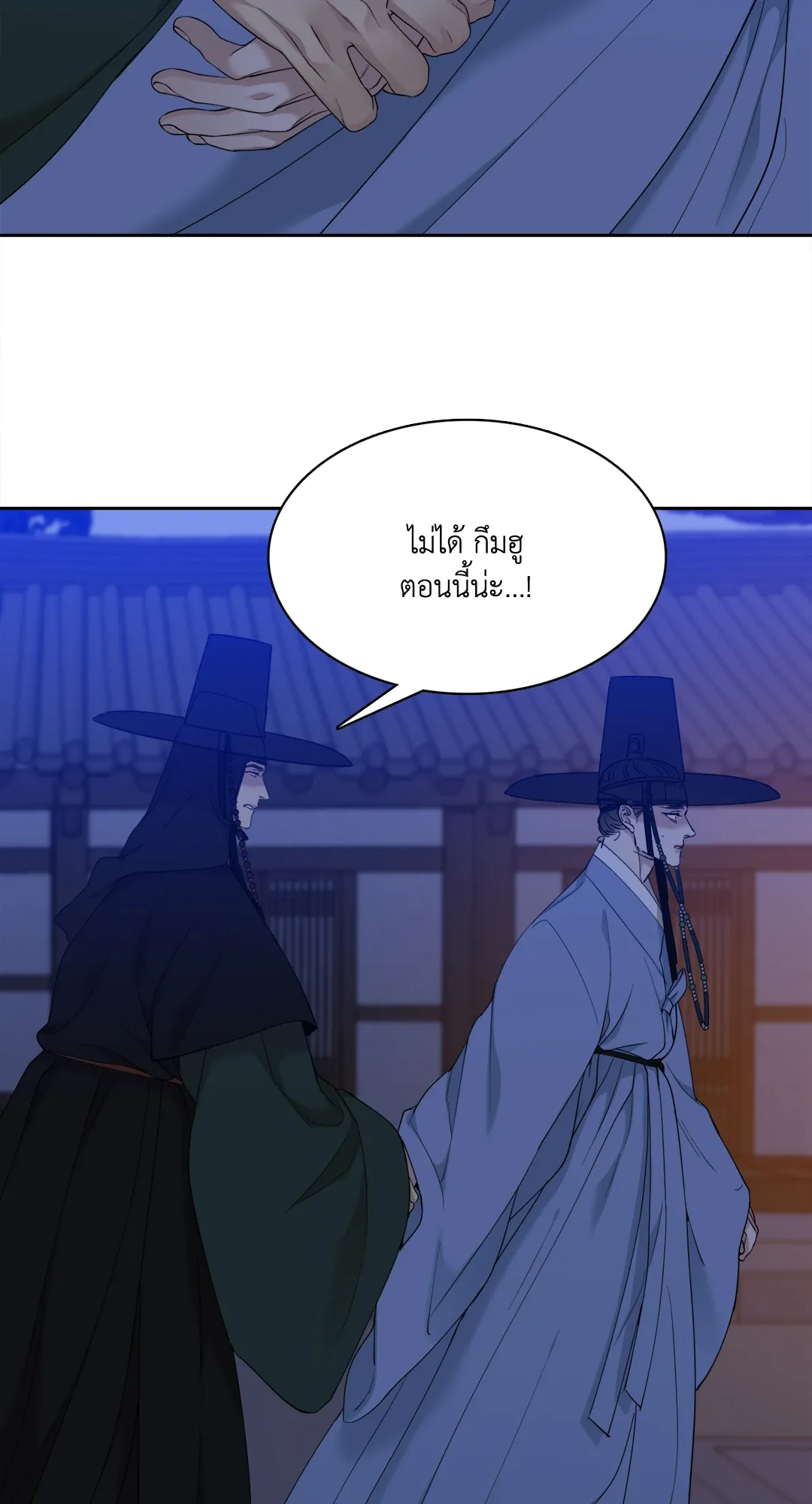 Taming the Tiger ตอนที่ 5250