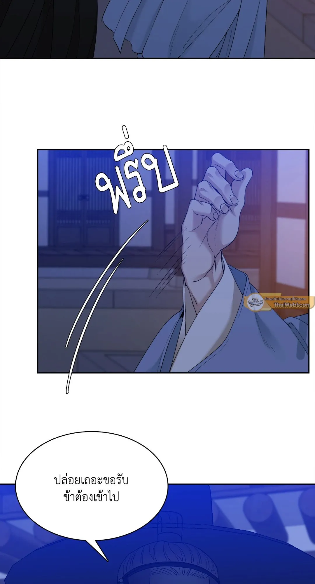 Taming the Tiger ตอนที่ 5251