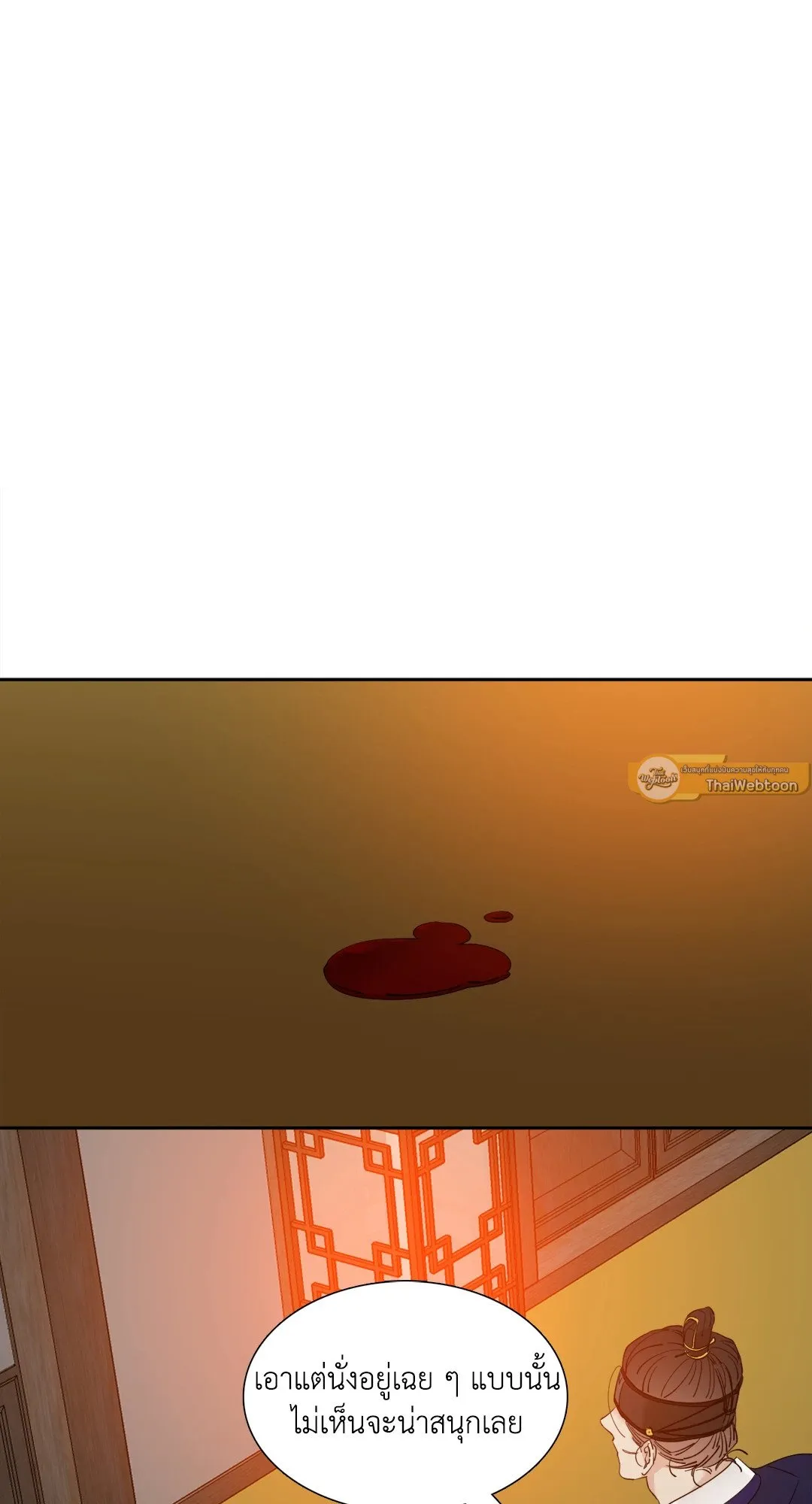 Taming the Tiger ตอนที่ 5253