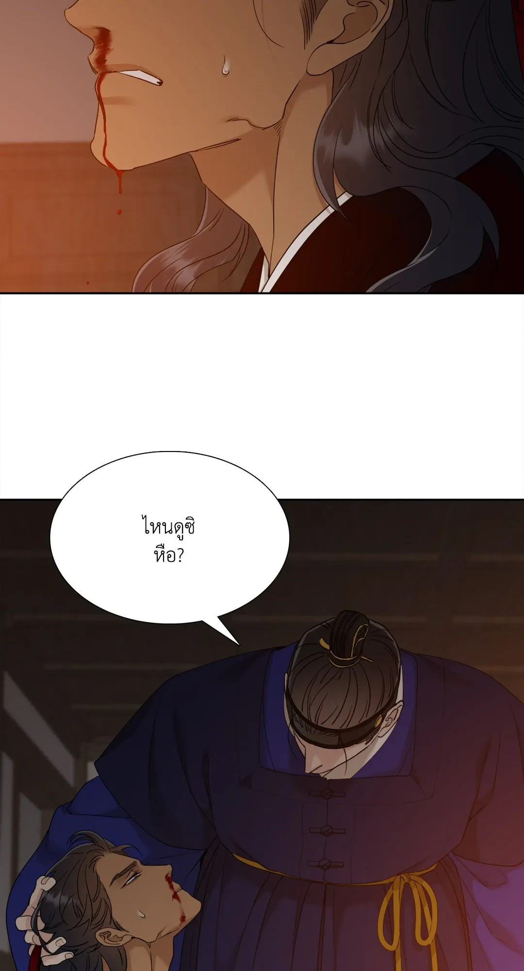 Taming the Tiger ตอนที่ 5302