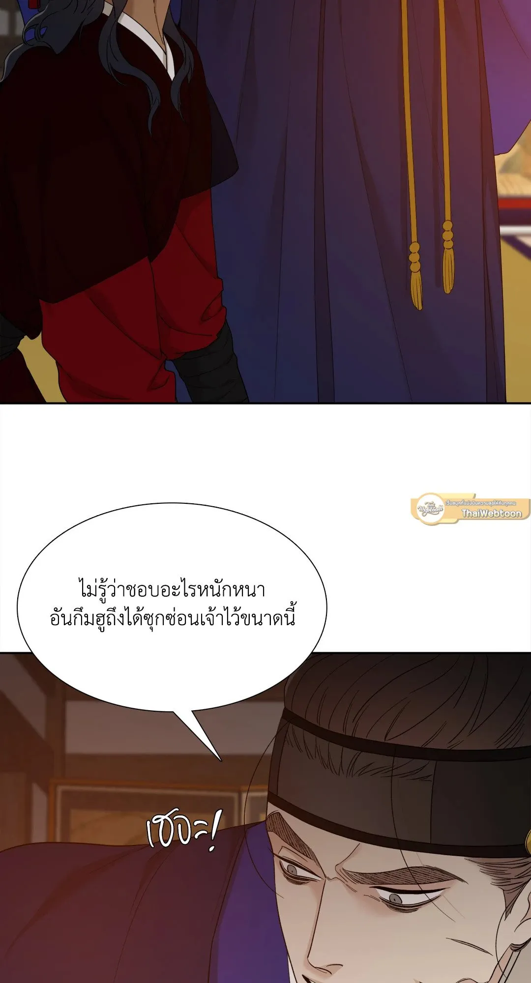 Taming the Tiger ตอนที่ 5303