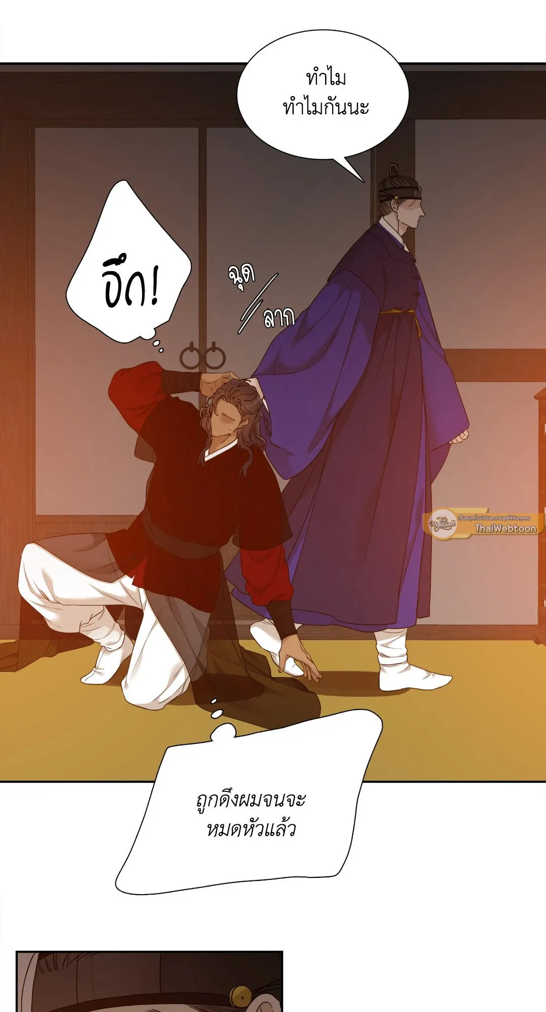 Taming the Tiger ตอนที่ 5305
