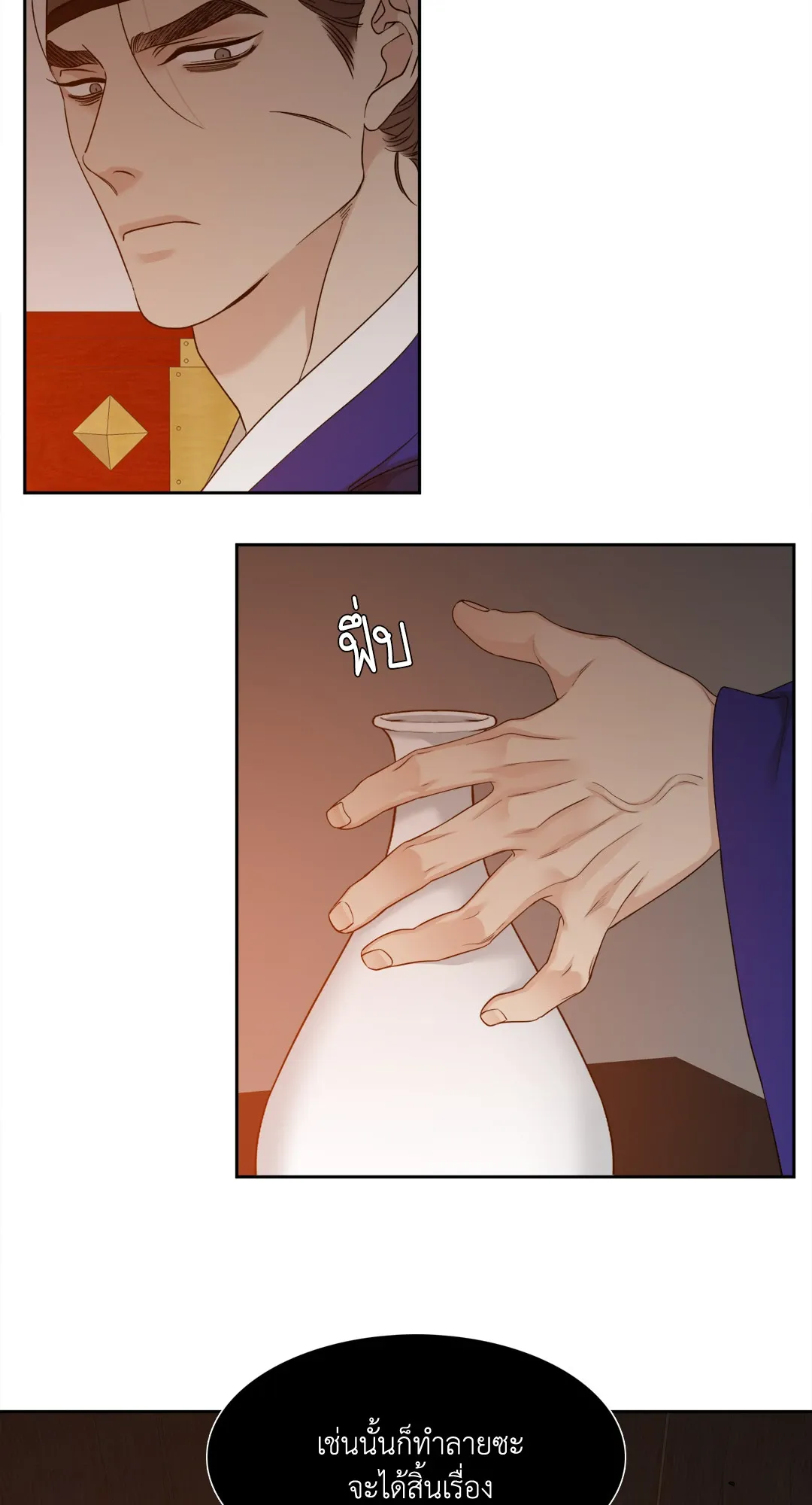 Taming the Tiger ตอนที่ 5306