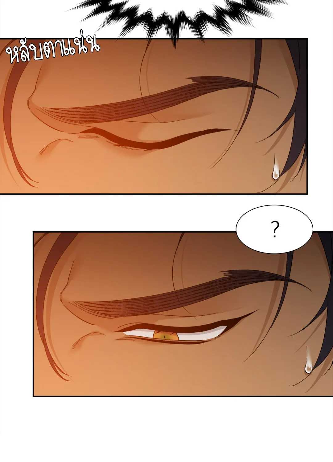 Taming the Tiger ตอนที่ 5308