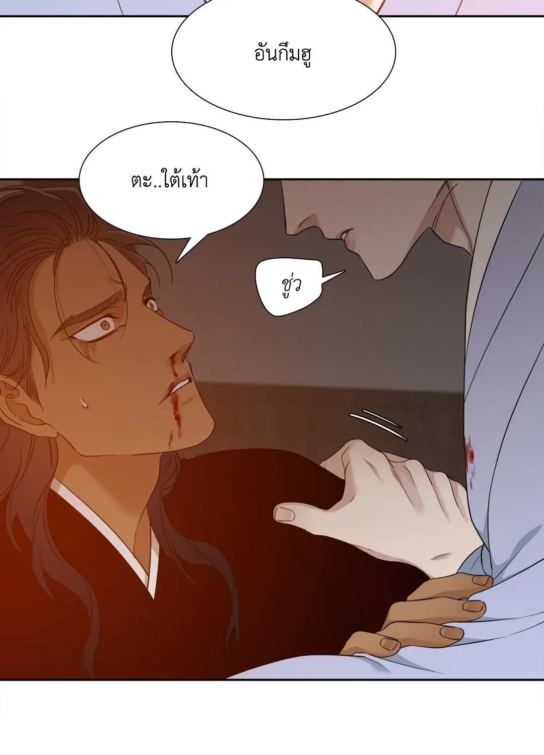 Taming the Tiger ตอนที่ 5312