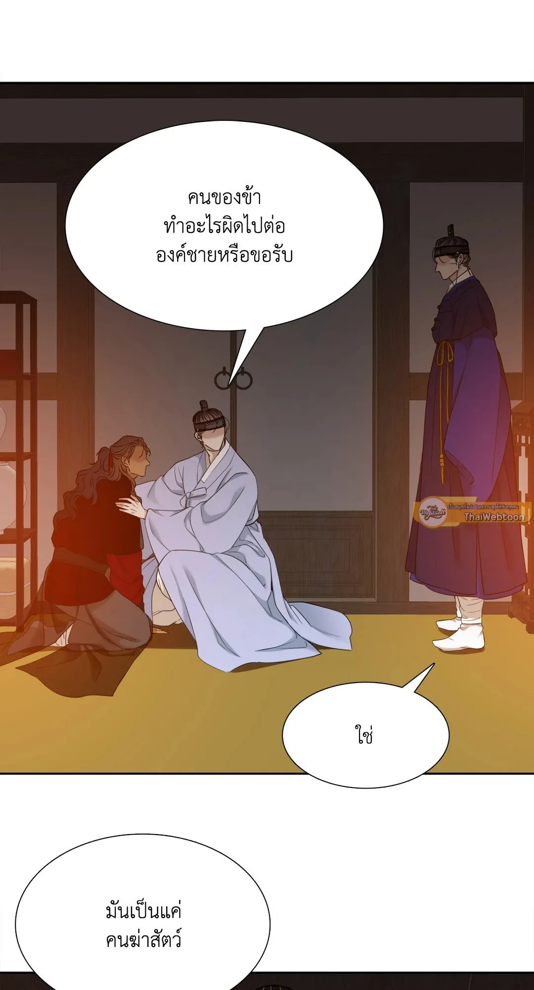 Taming the Tiger ตอนที่ 5313