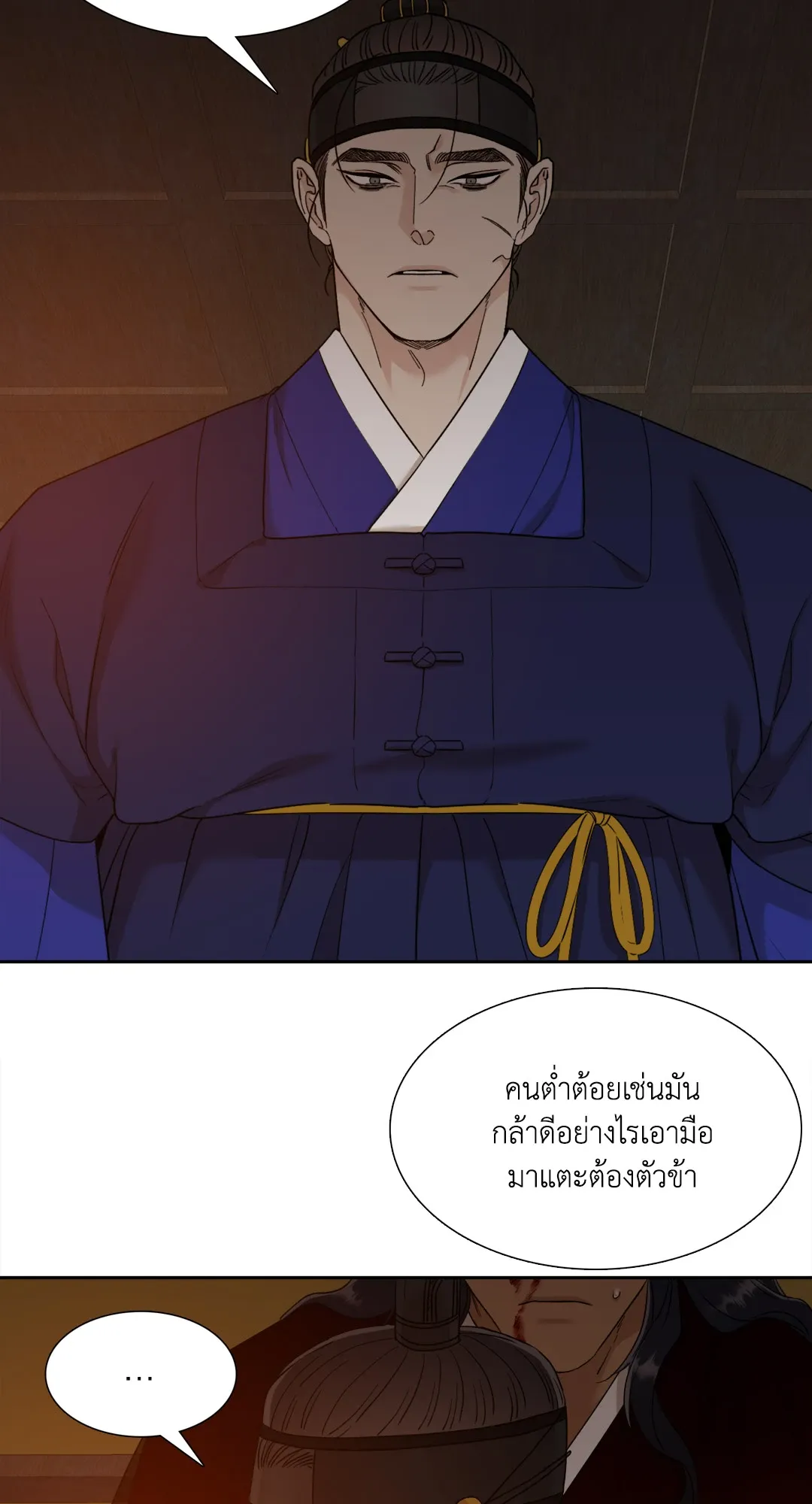 Taming the Tiger ตอนที่ 5314