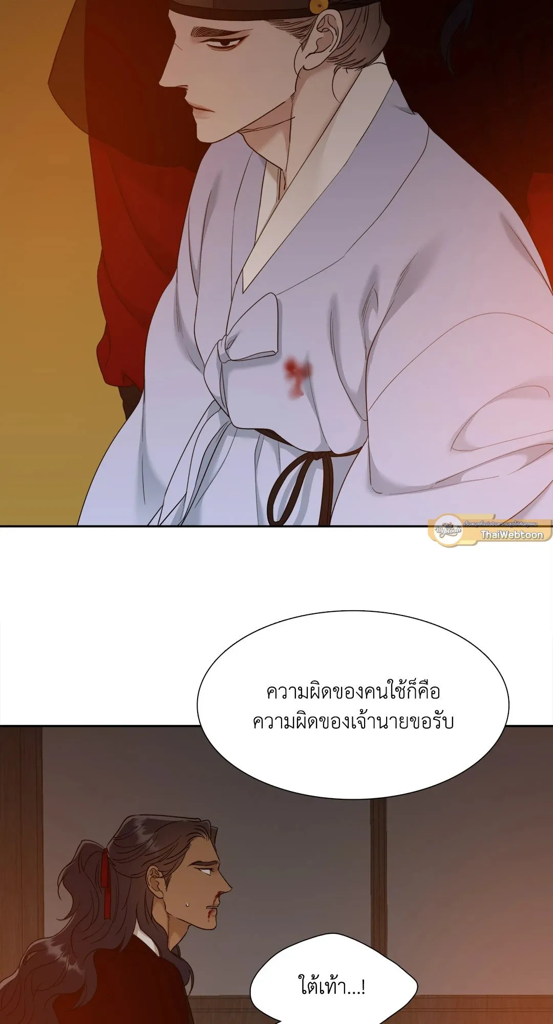 Taming the Tiger ตอนที่ 5315