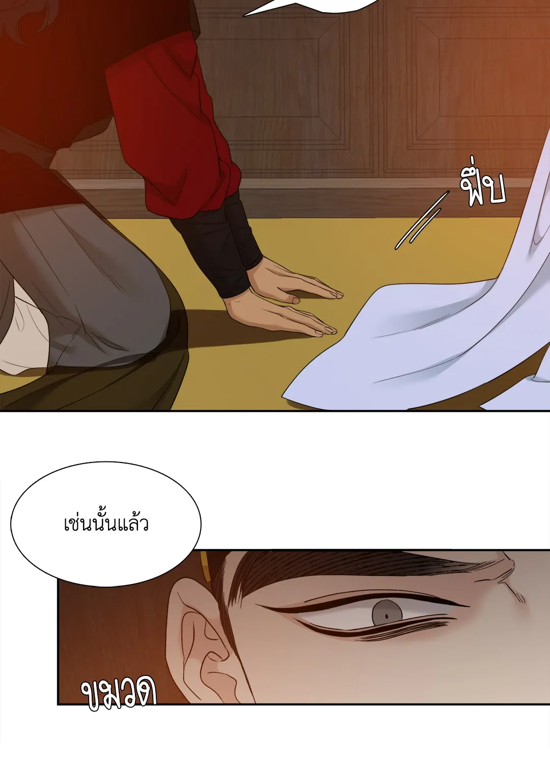 Taming the Tiger ตอนที่ 5316
