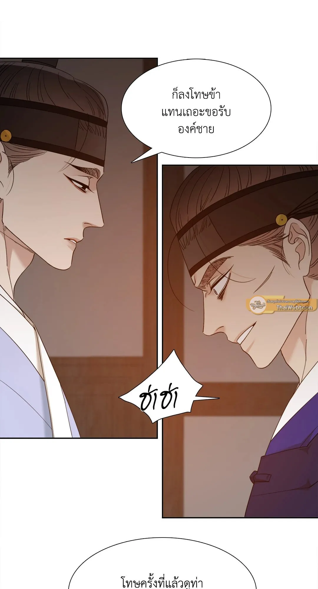 Taming the Tiger ตอนที่ 5317