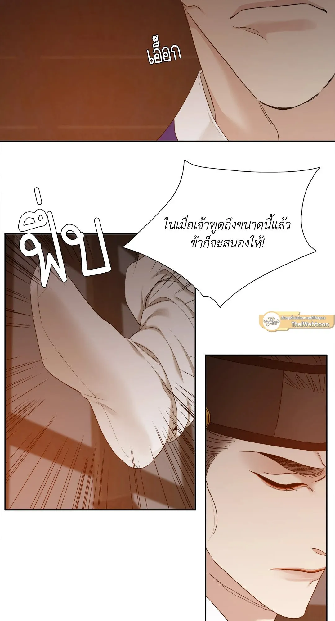 Taming the Tiger ตอนที่ 5319