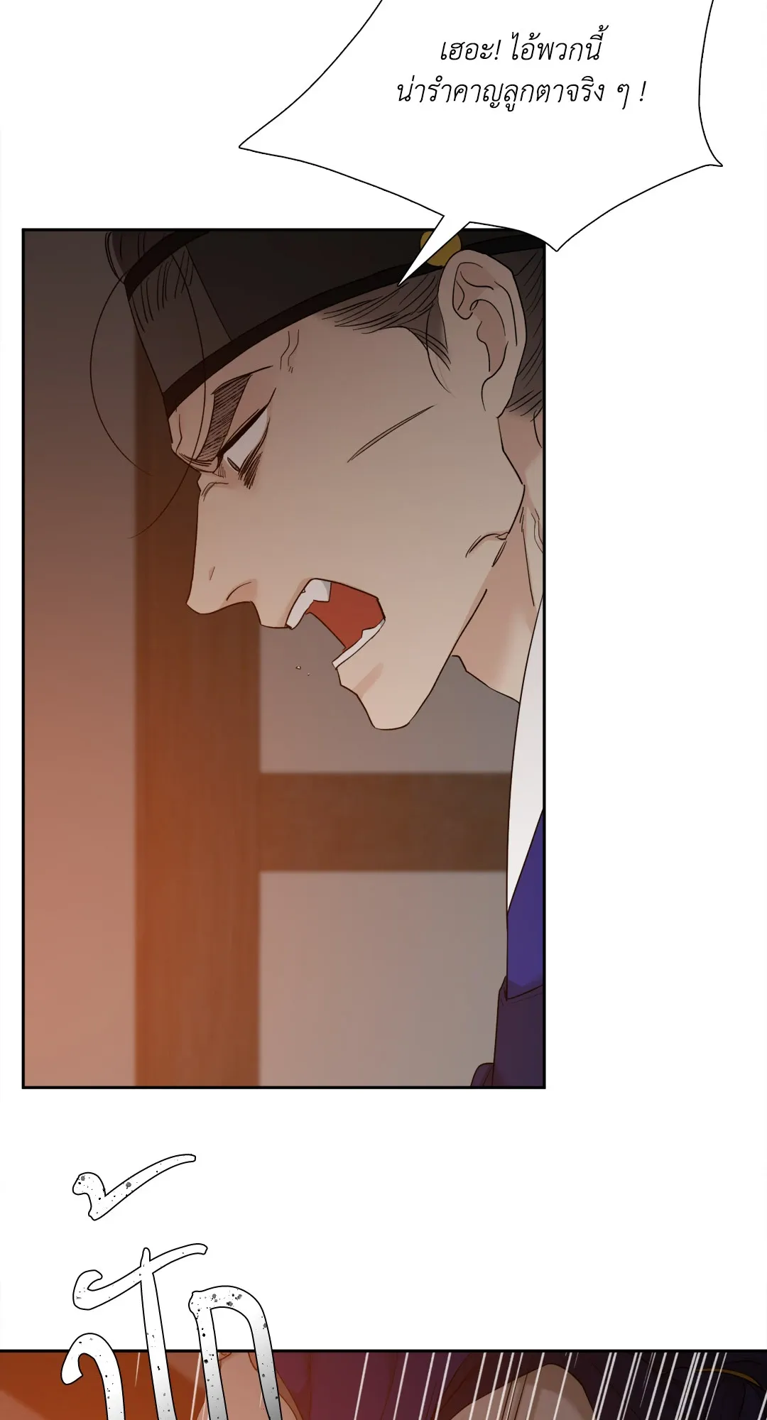 Taming the Tiger ตอนที่ 5322