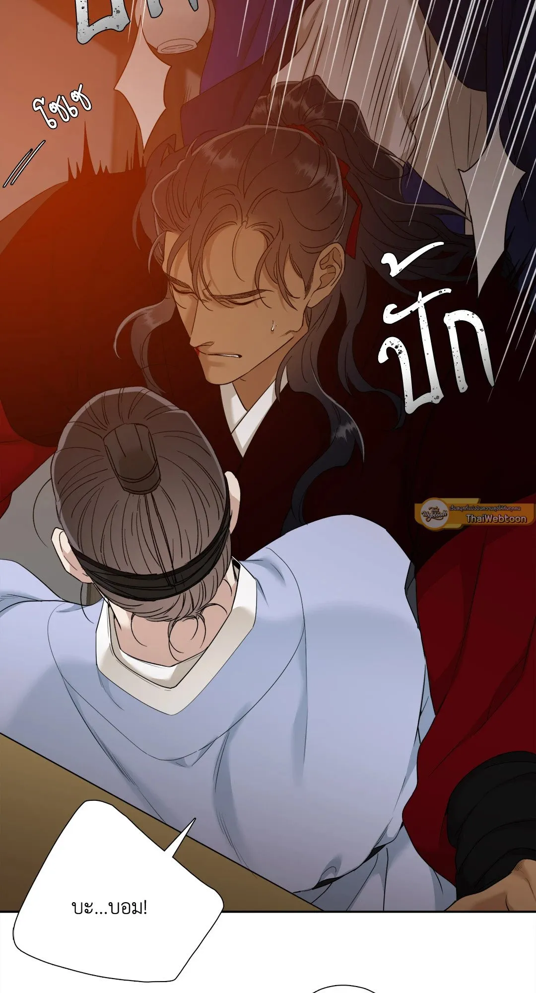 Taming the Tiger ตอนที่ 5323