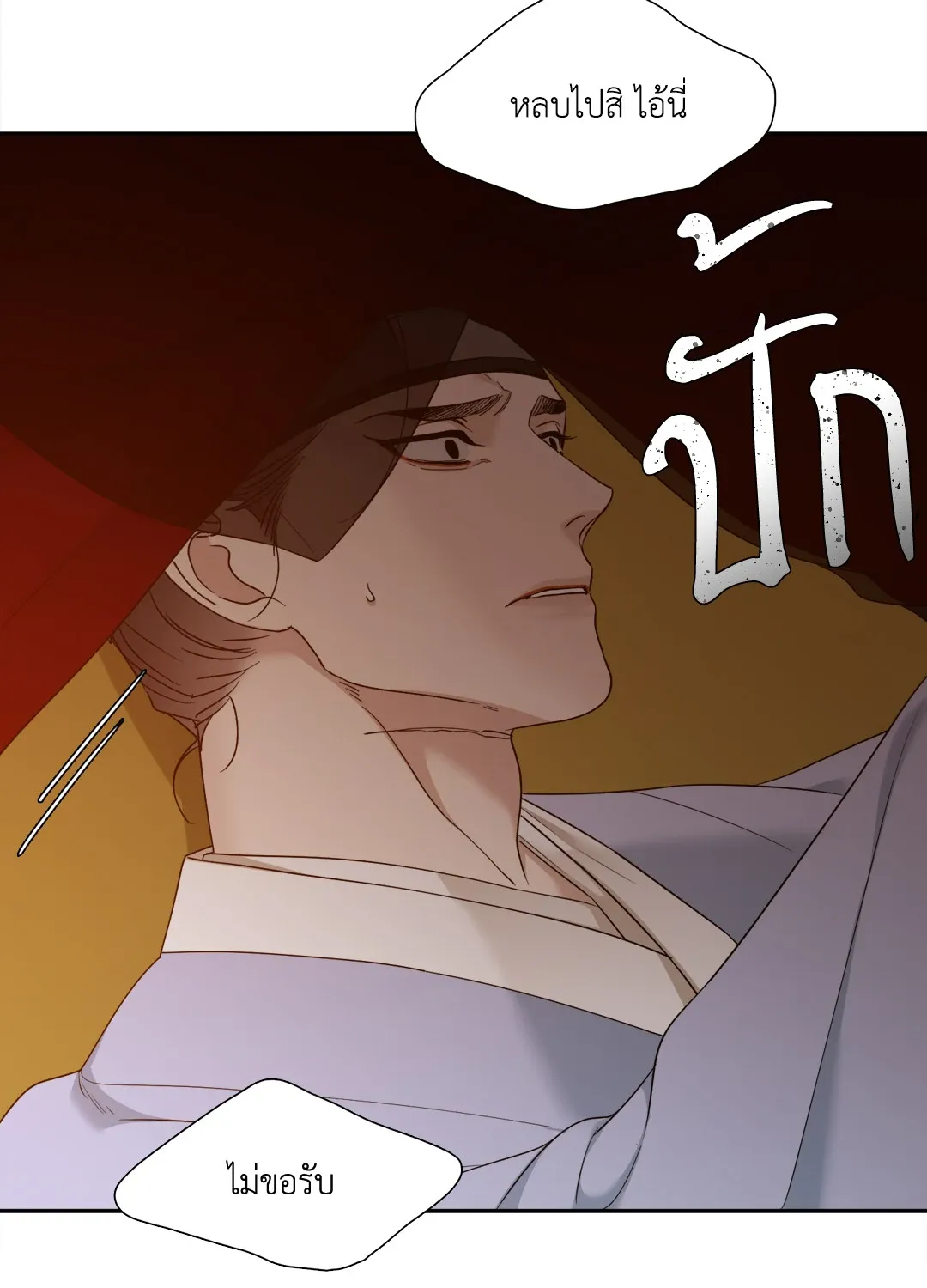 Taming the Tiger ตอนที่ 5324