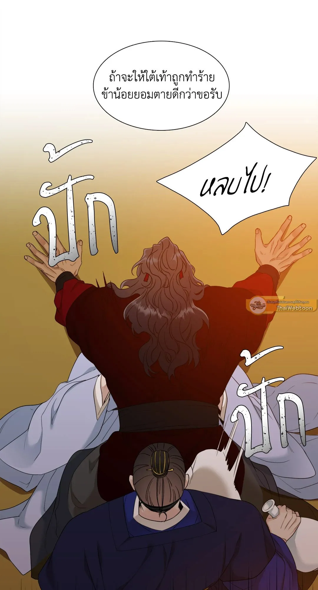 Taming the Tiger ตอนที่ 5325