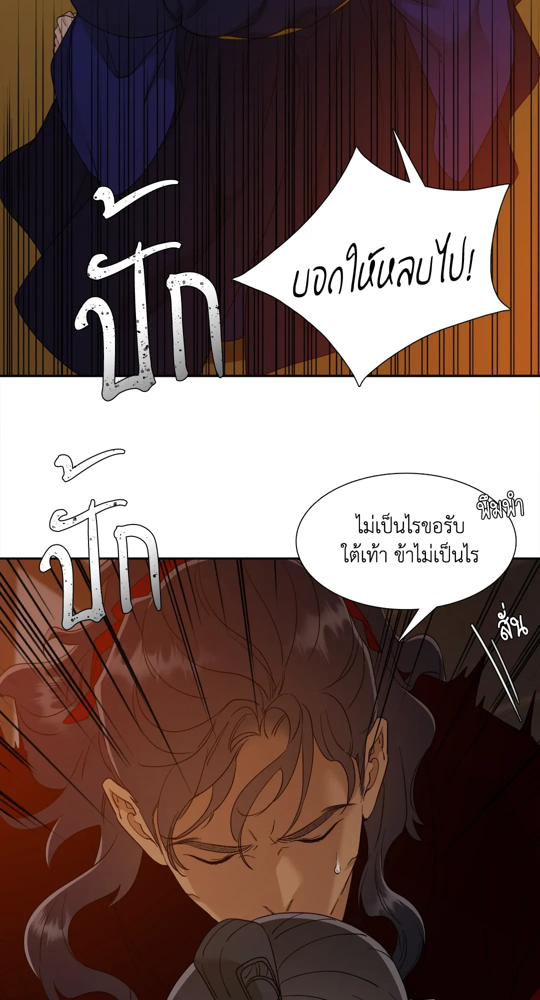 Taming the Tiger ตอนที่ 5326