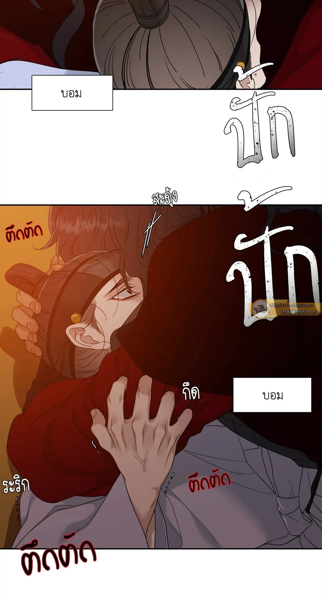 Taming the Tiger ตอนที่ 5327