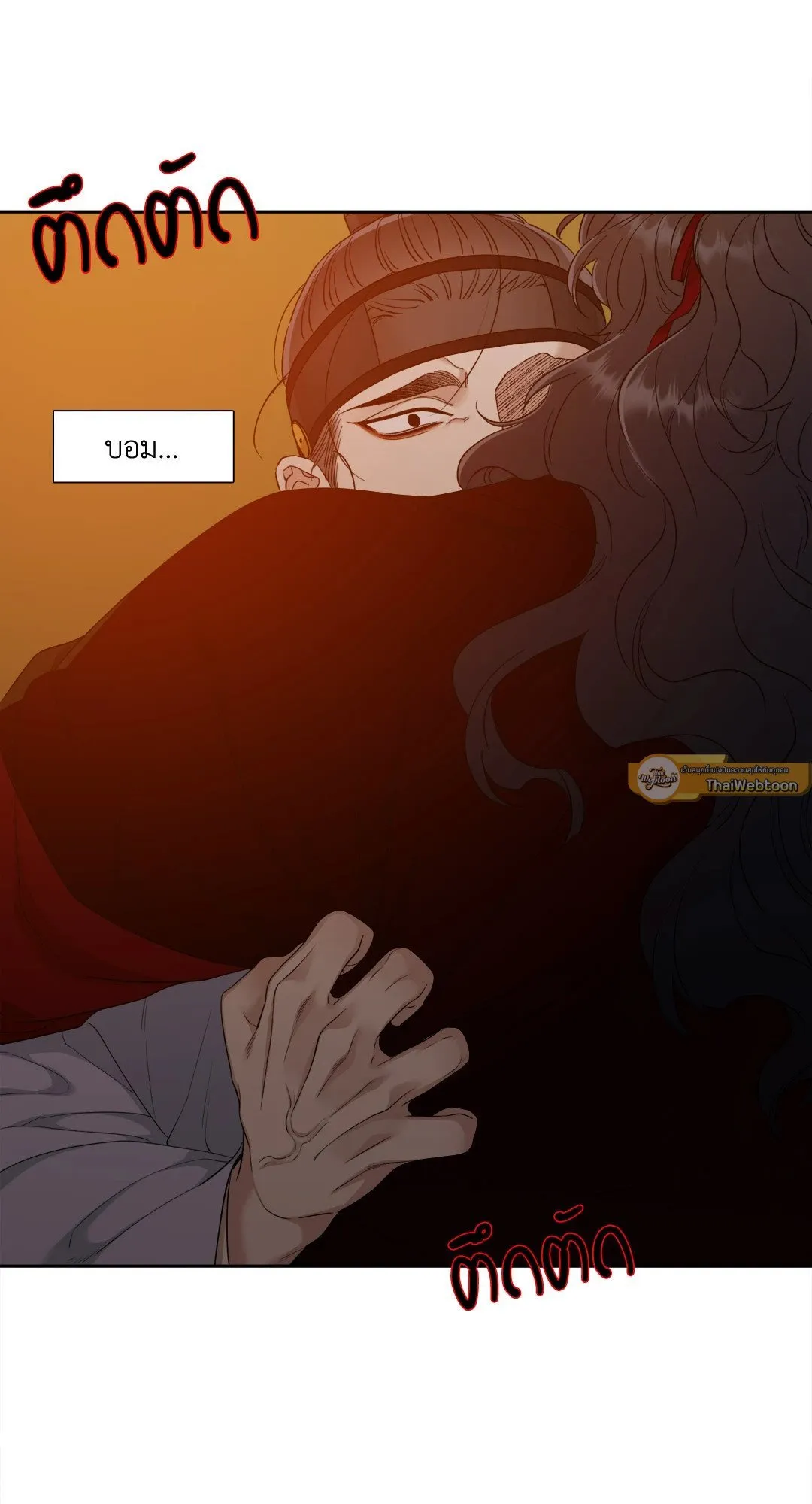 Taming the Tiger ตอนที่ 5329
