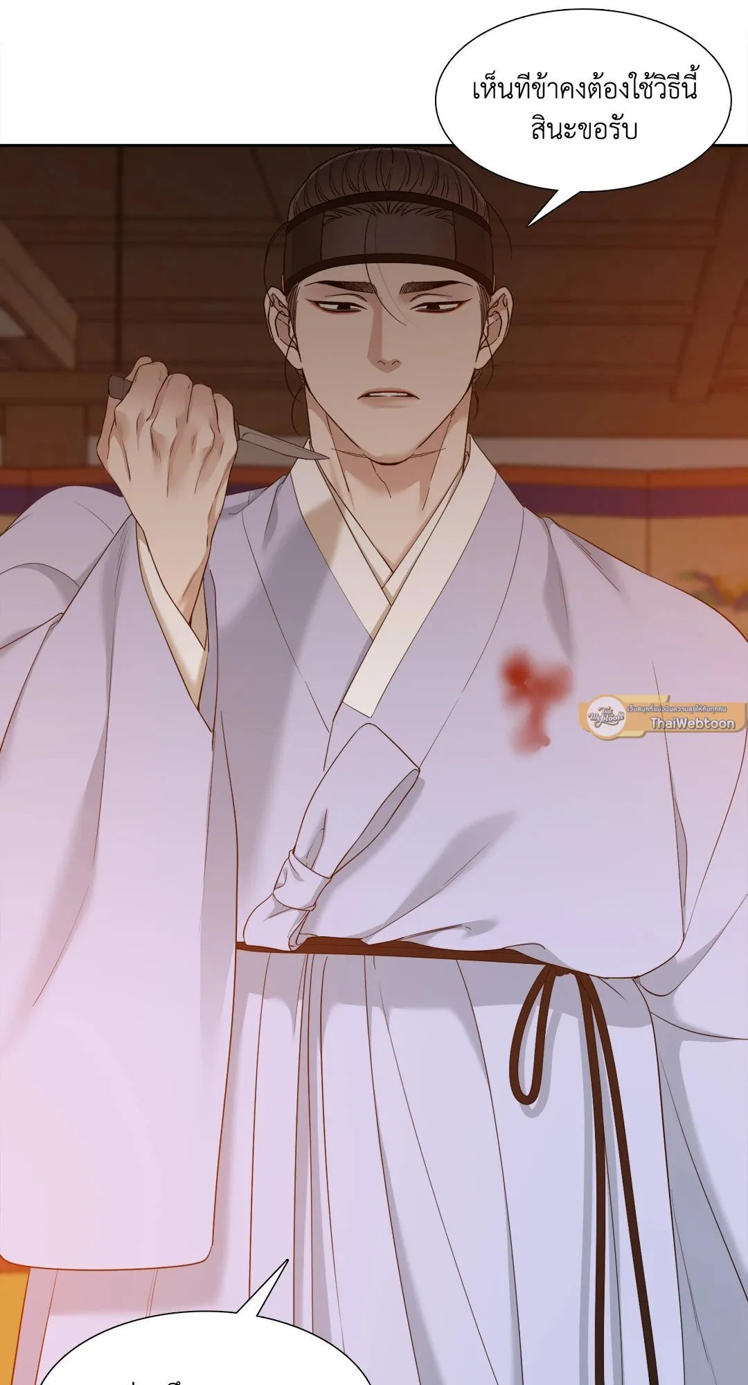 Taming the Tiger ตอนที่ 5337