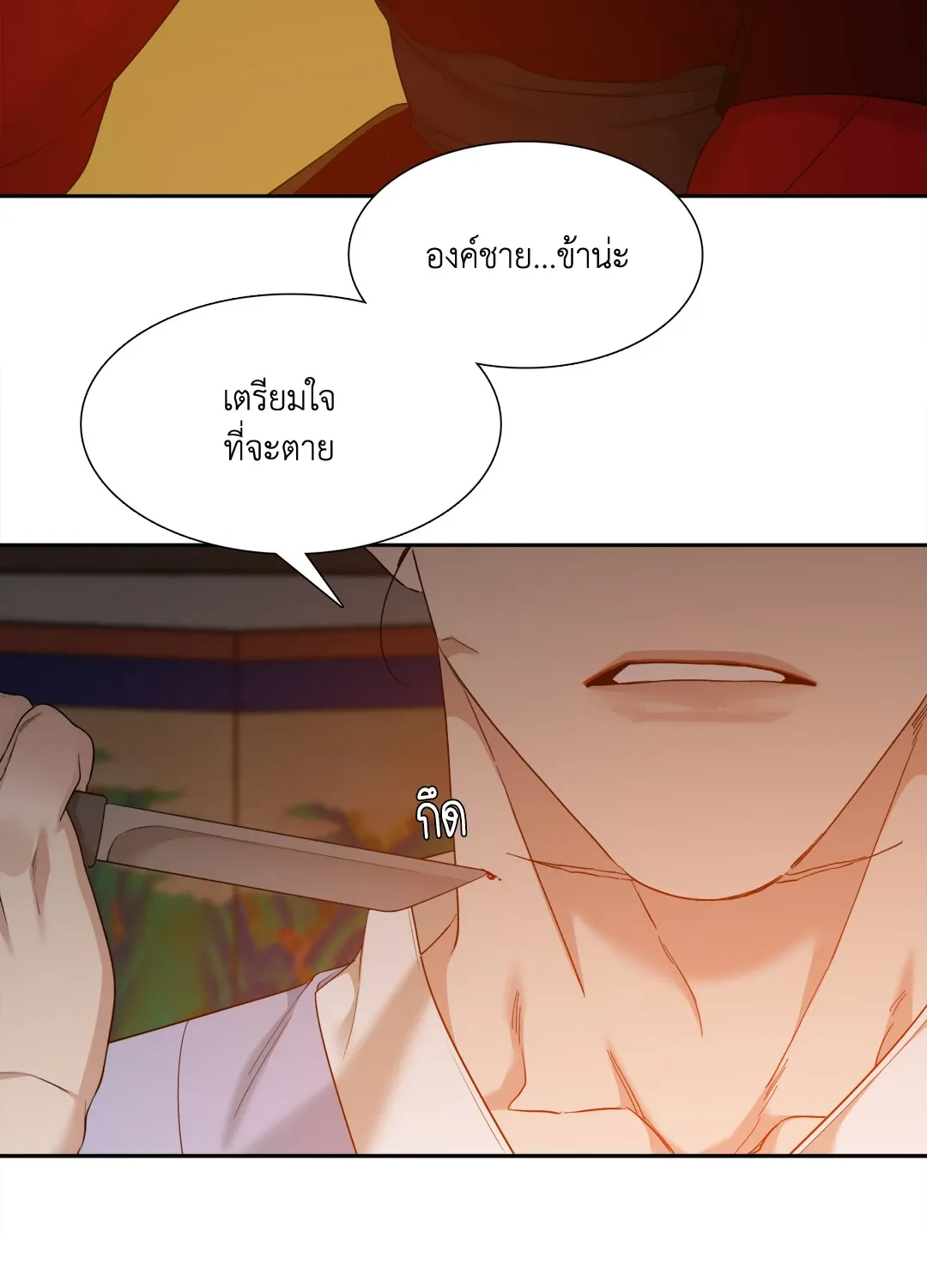Taming the Tiger ตอนที่ 5340