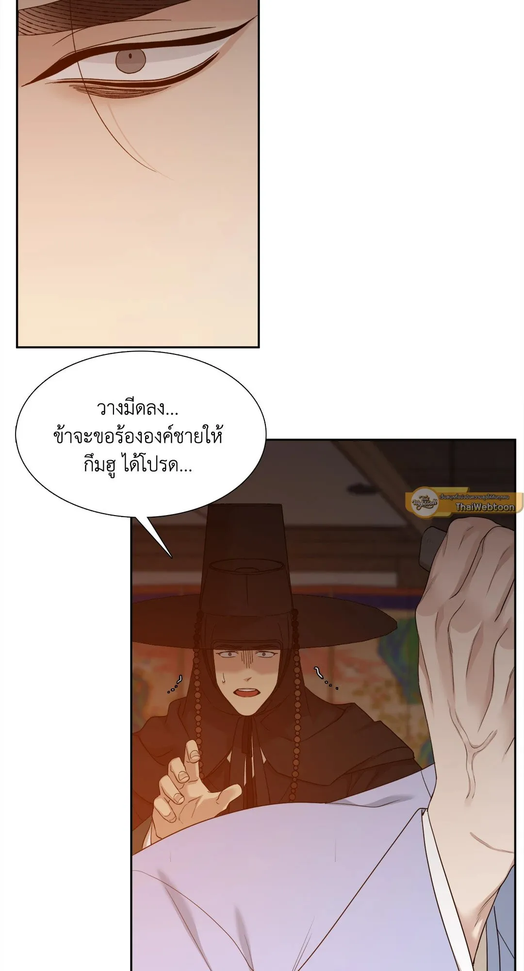 Taming the Tiger ตอนที่ 5343
