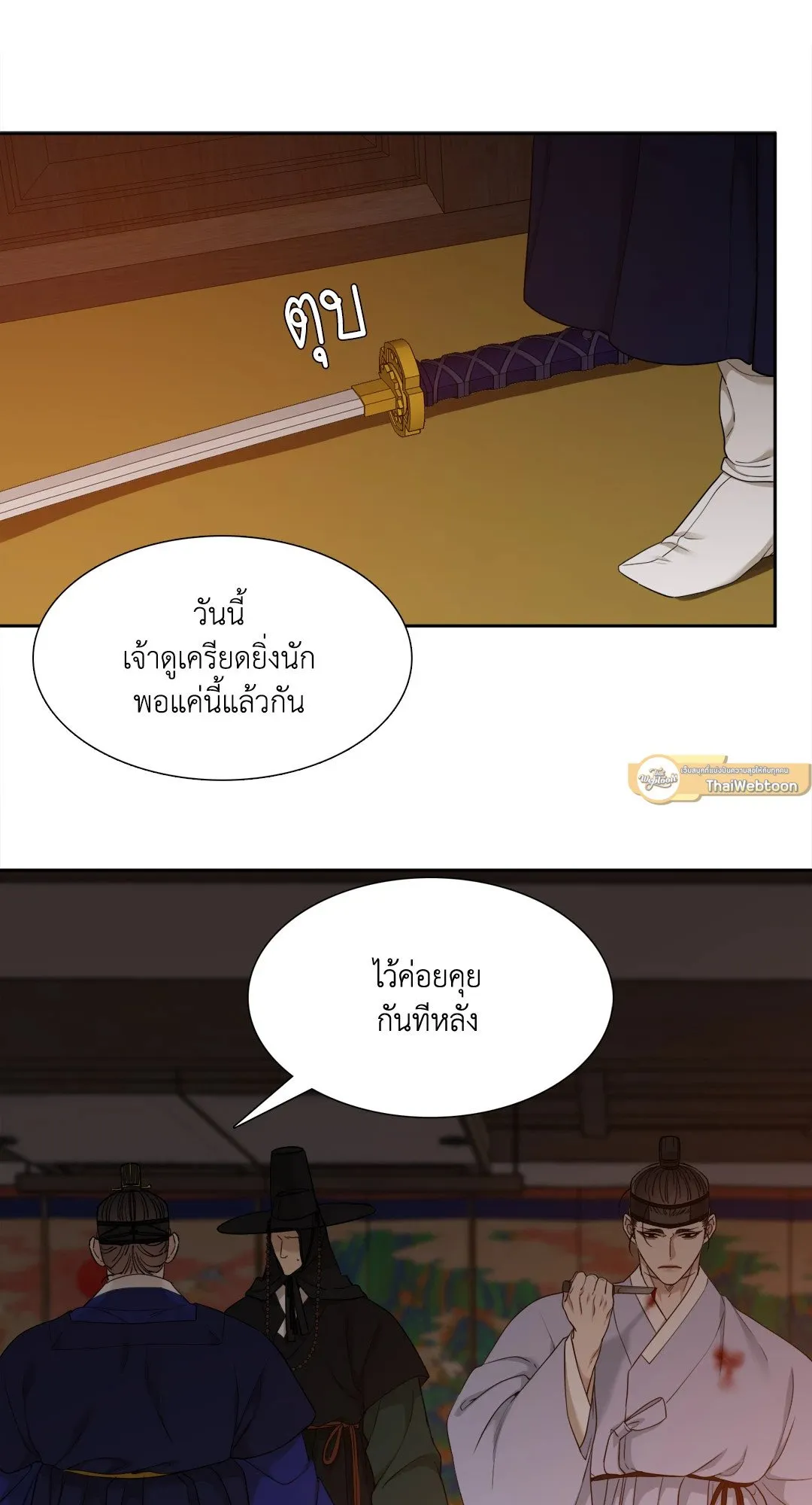 Taming the Tiger ตอนที่ 5345