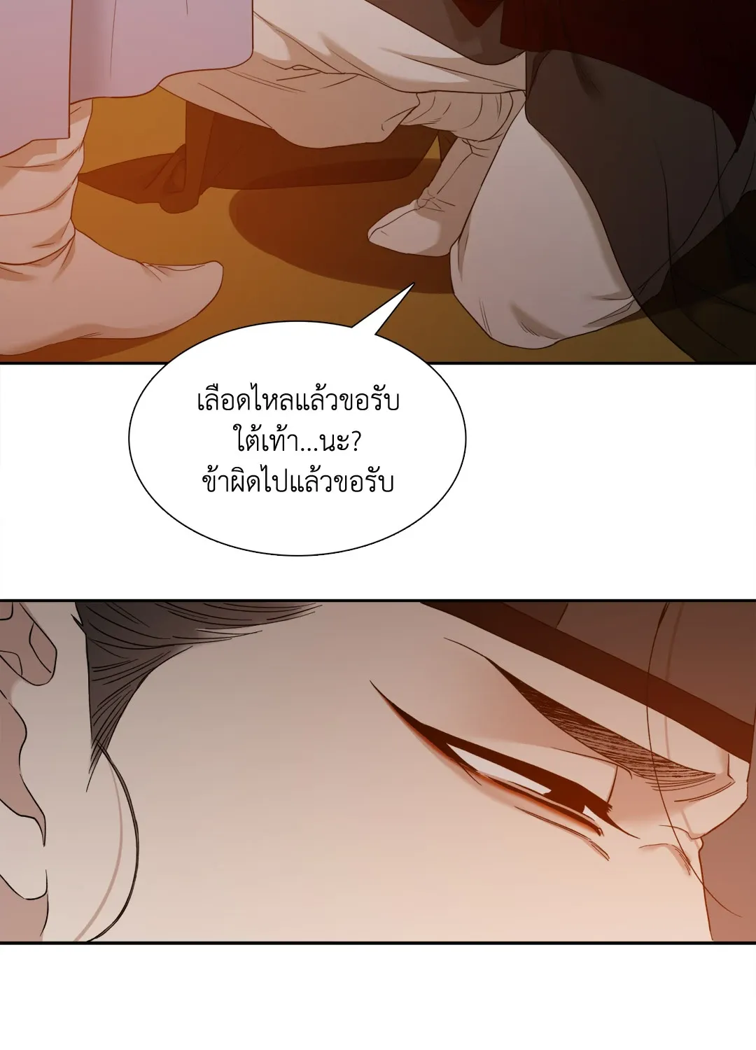 Taming the Tiger ตอนที่ 5348