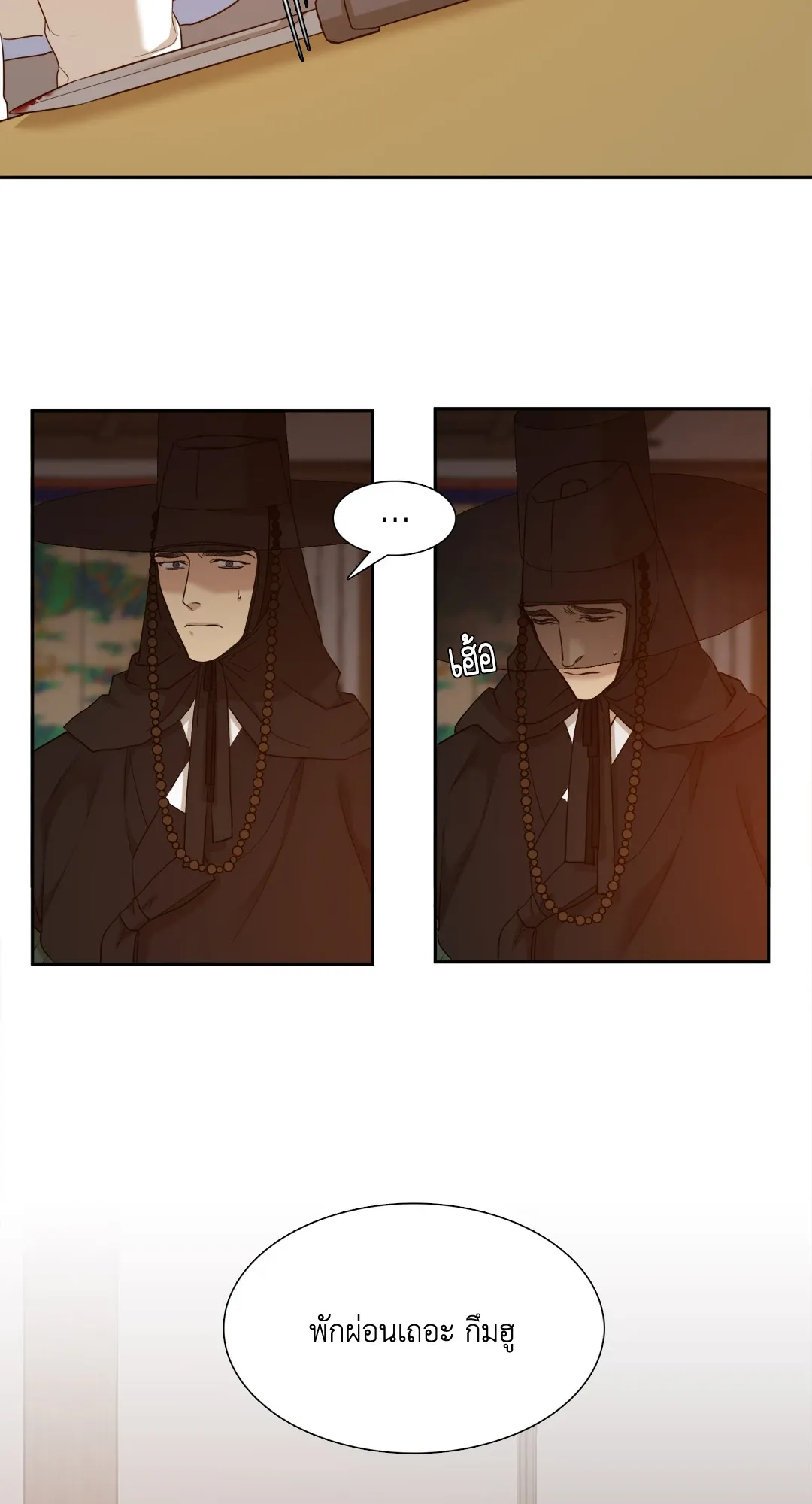 Taming the Tiger ตอนที่ 5350