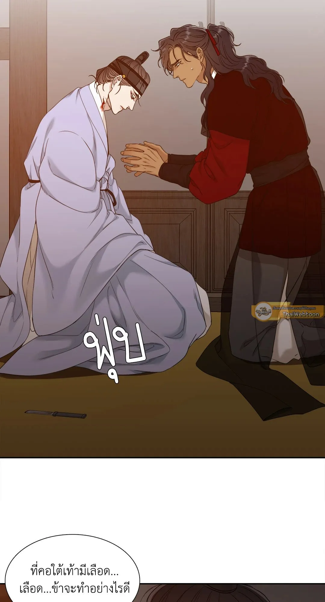 Taming the Tiger ตอนที่ 5351