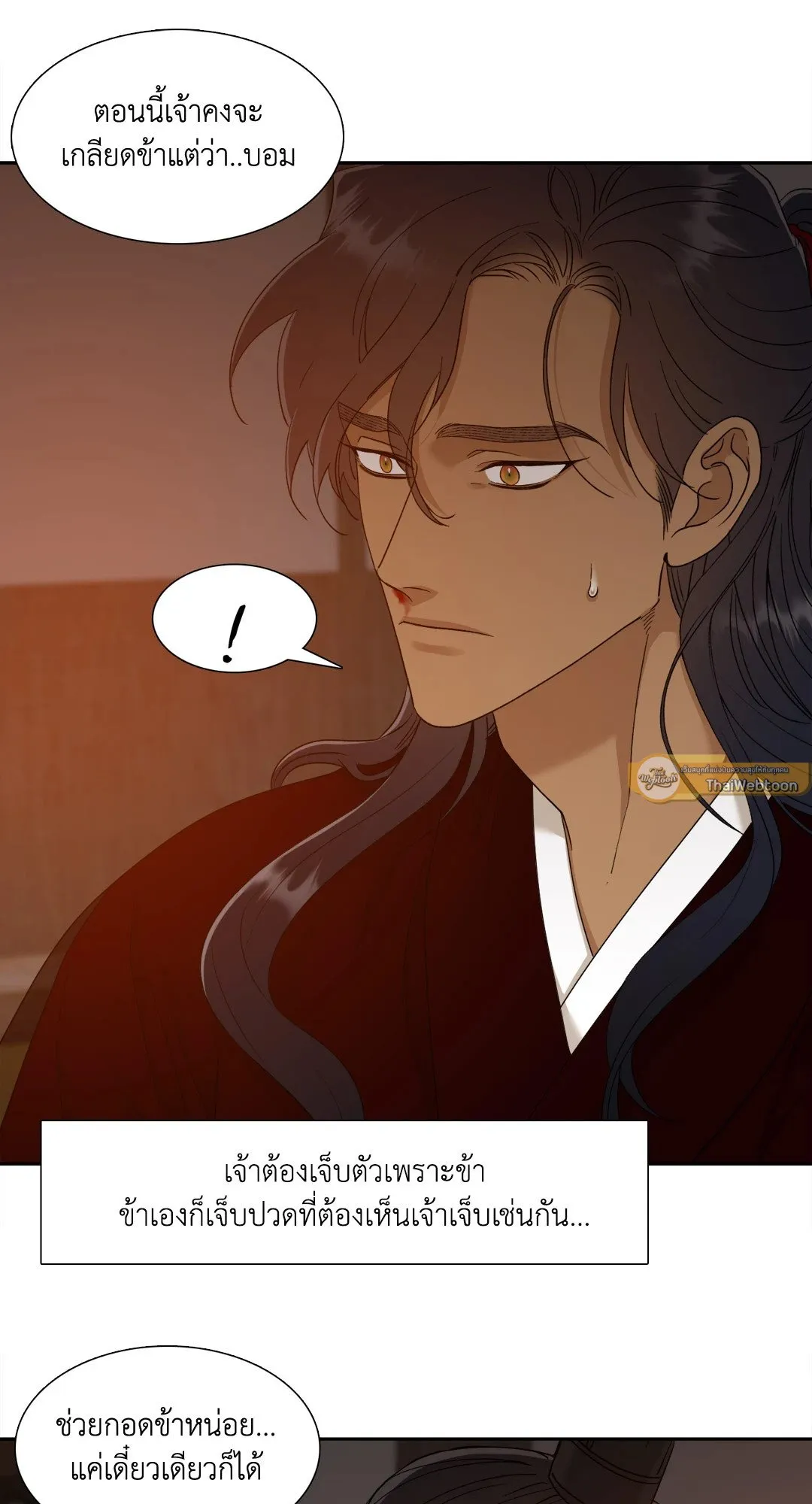 Taming the Tiger ตอนที่ 5353