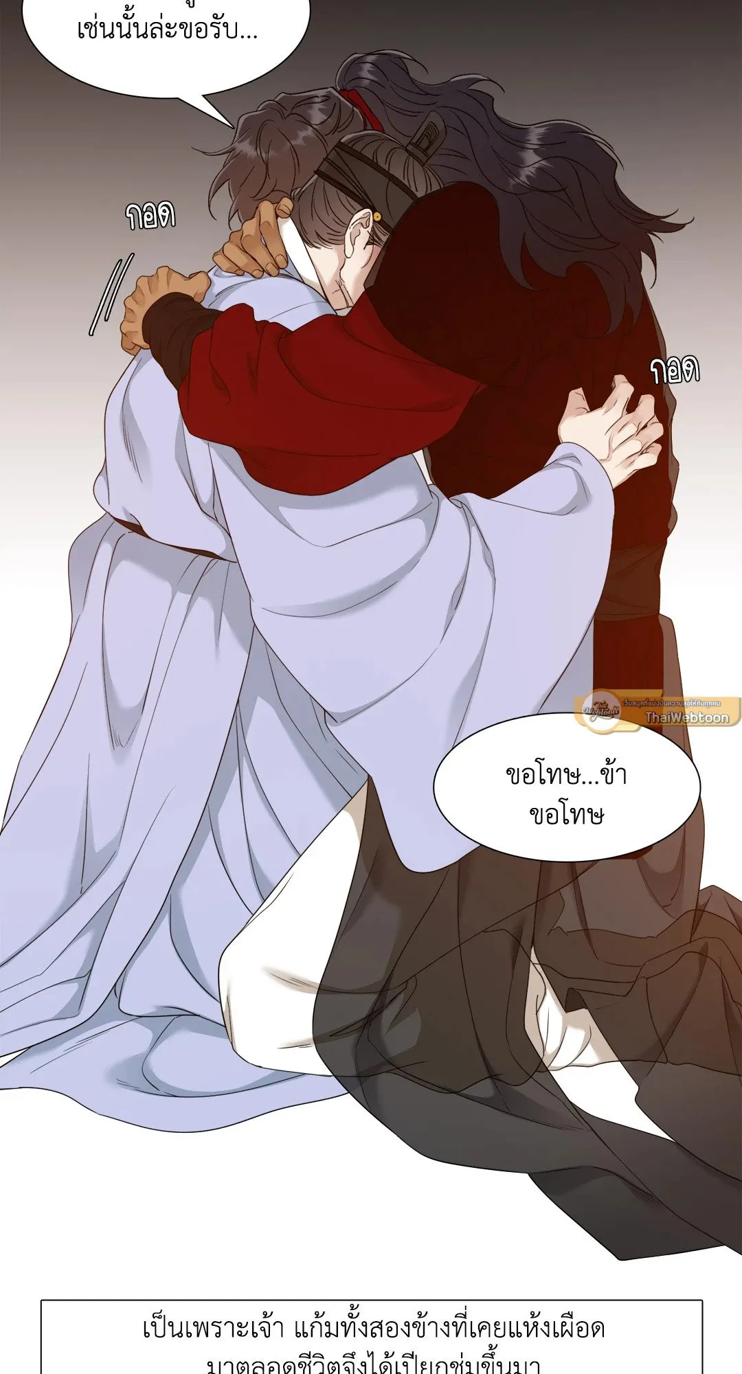 Taming the Tiger ตอนที่ 5355