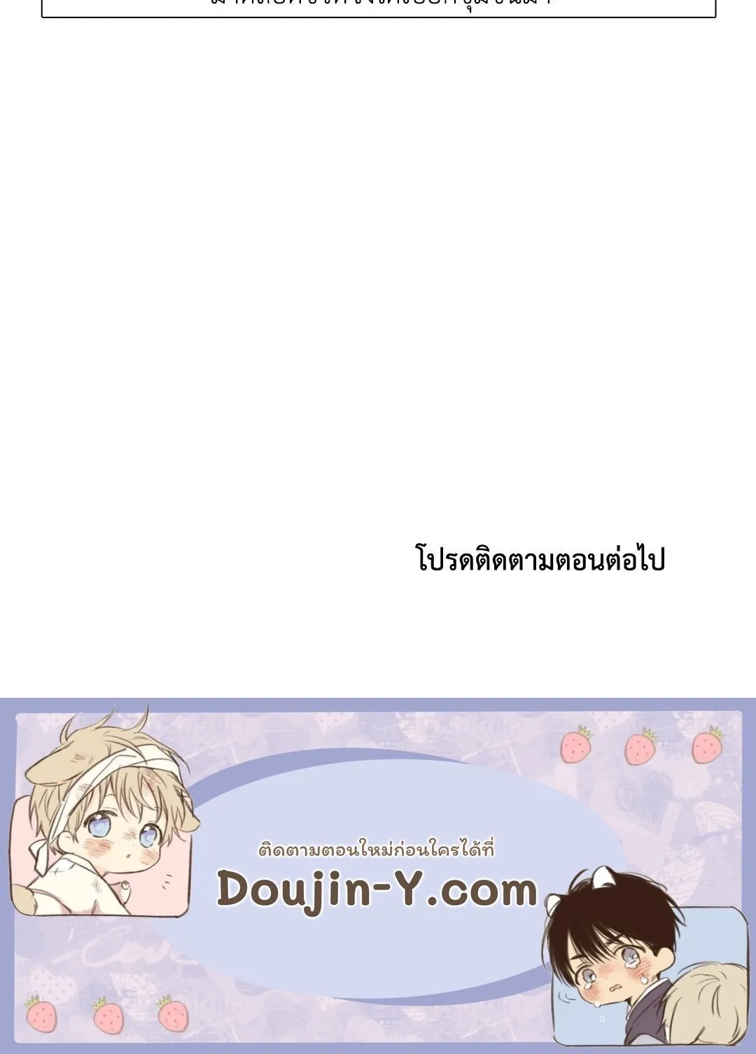 Taming the Tiger ตอนที่ 5356