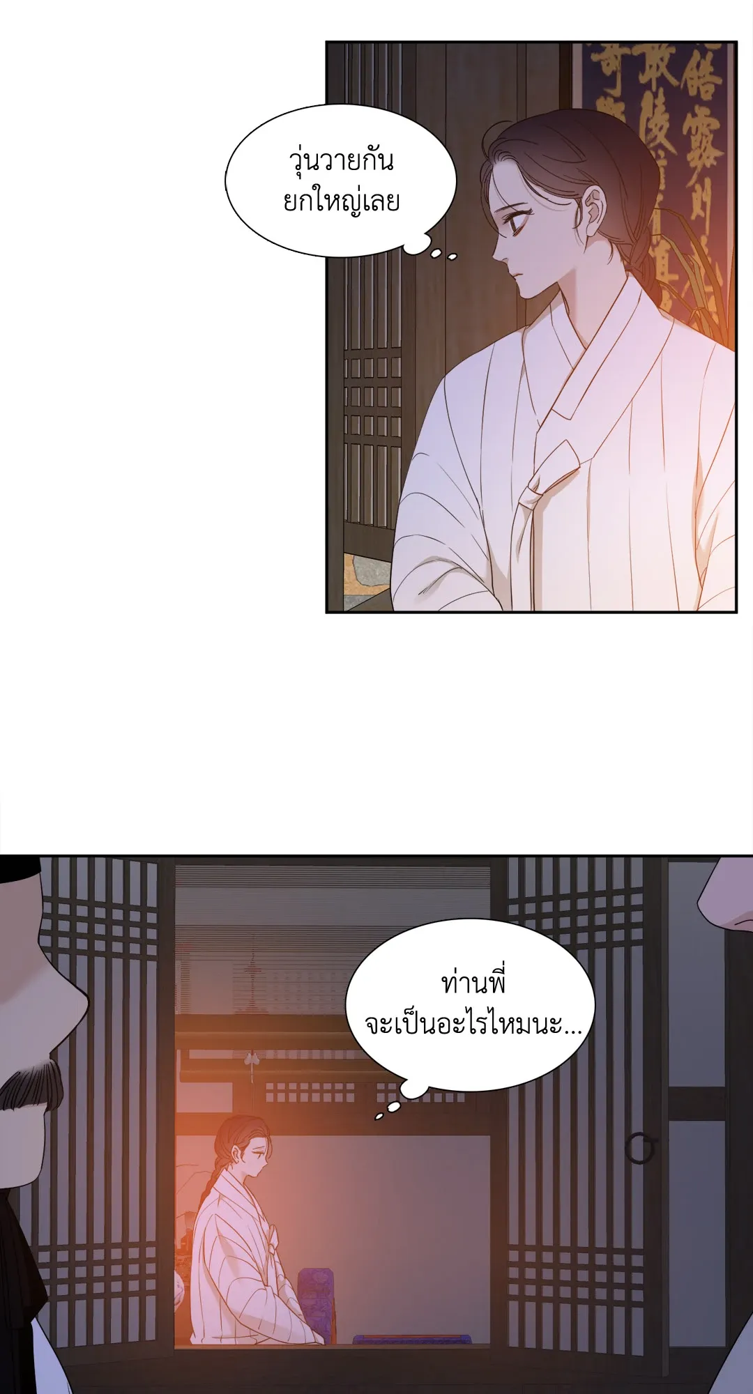 Taming the Tiger ตอนที่ 5402