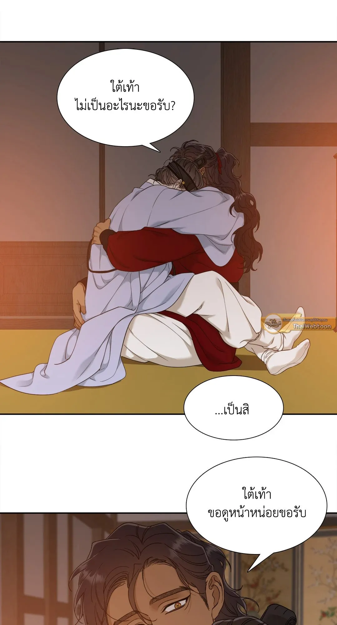 Taming the Tiger ตอนที่ 5405