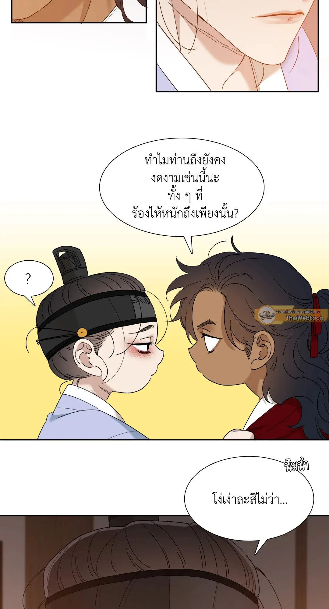 Taming the Tiger ตอนที่ 5407