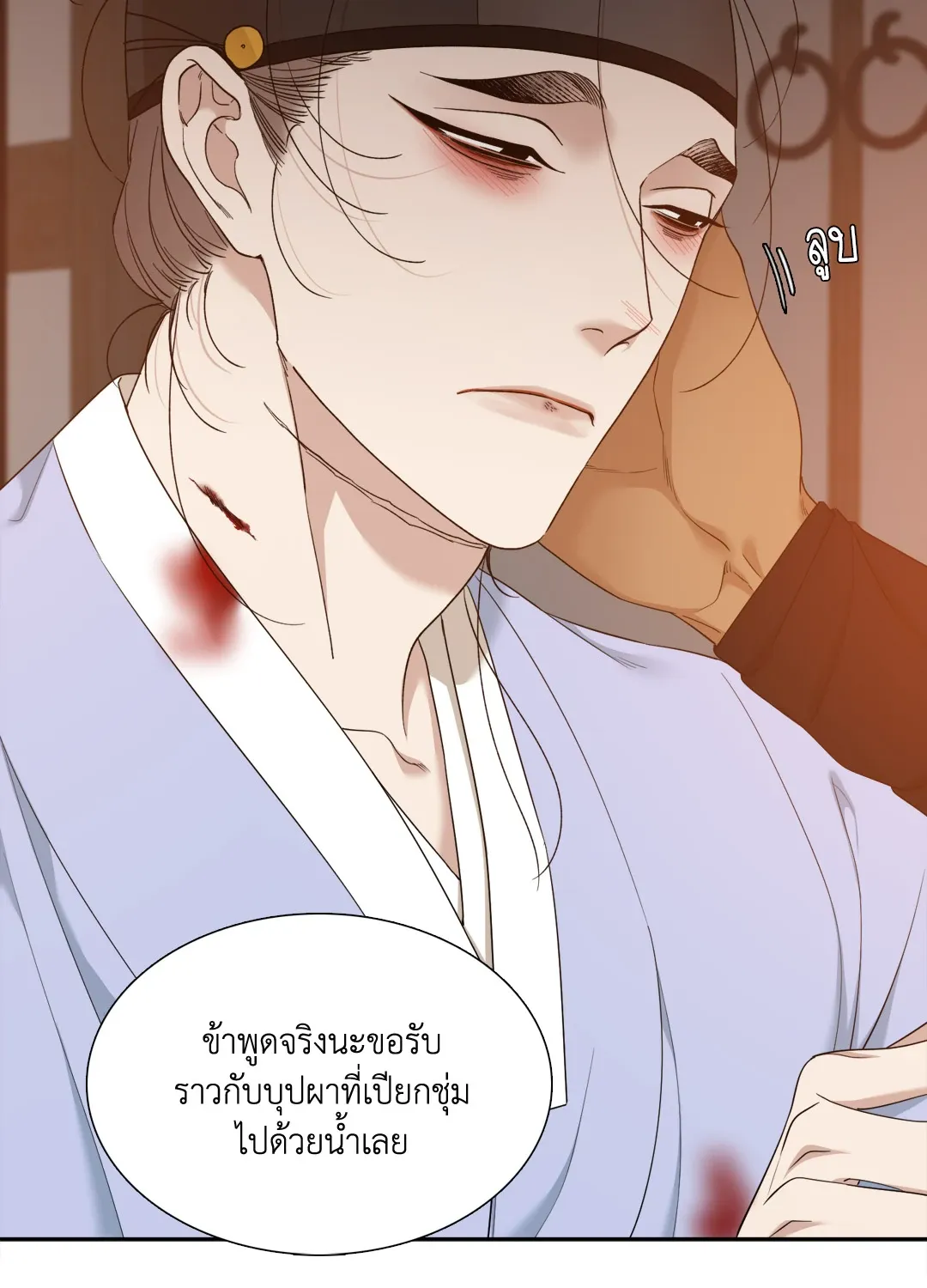 Taming the Tiger ตอนที่ 5408