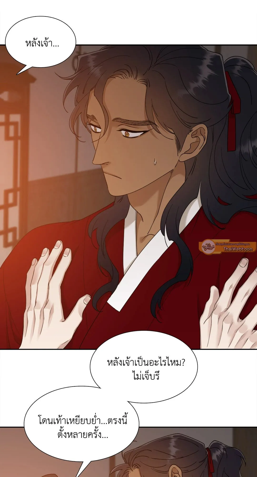 Taming the Tiger ตอนที่ 5409
