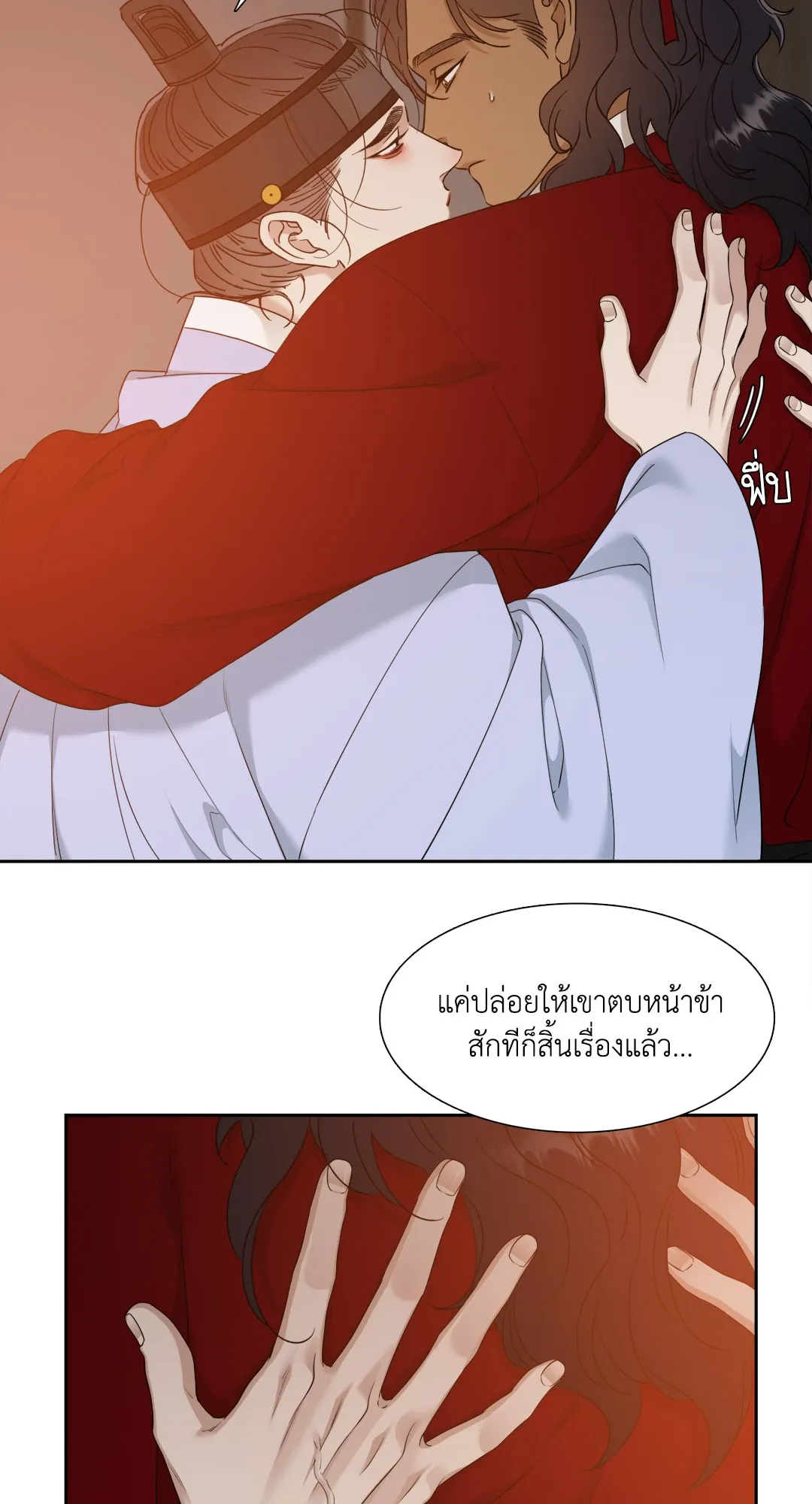 Taming the Tiger ตอนที่ 5410