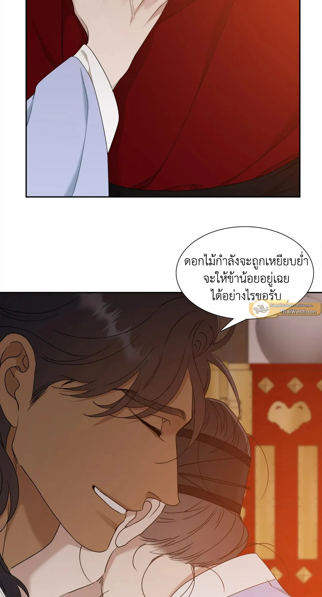 Taming the Tiger ตอนที่ 5411