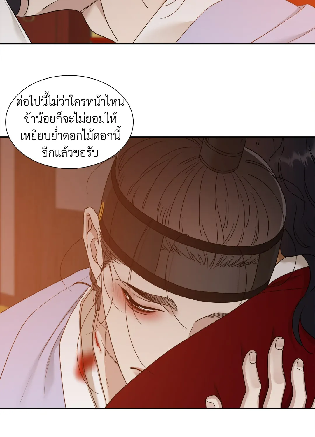 Taming the Tiger ตอนที่ 5412
