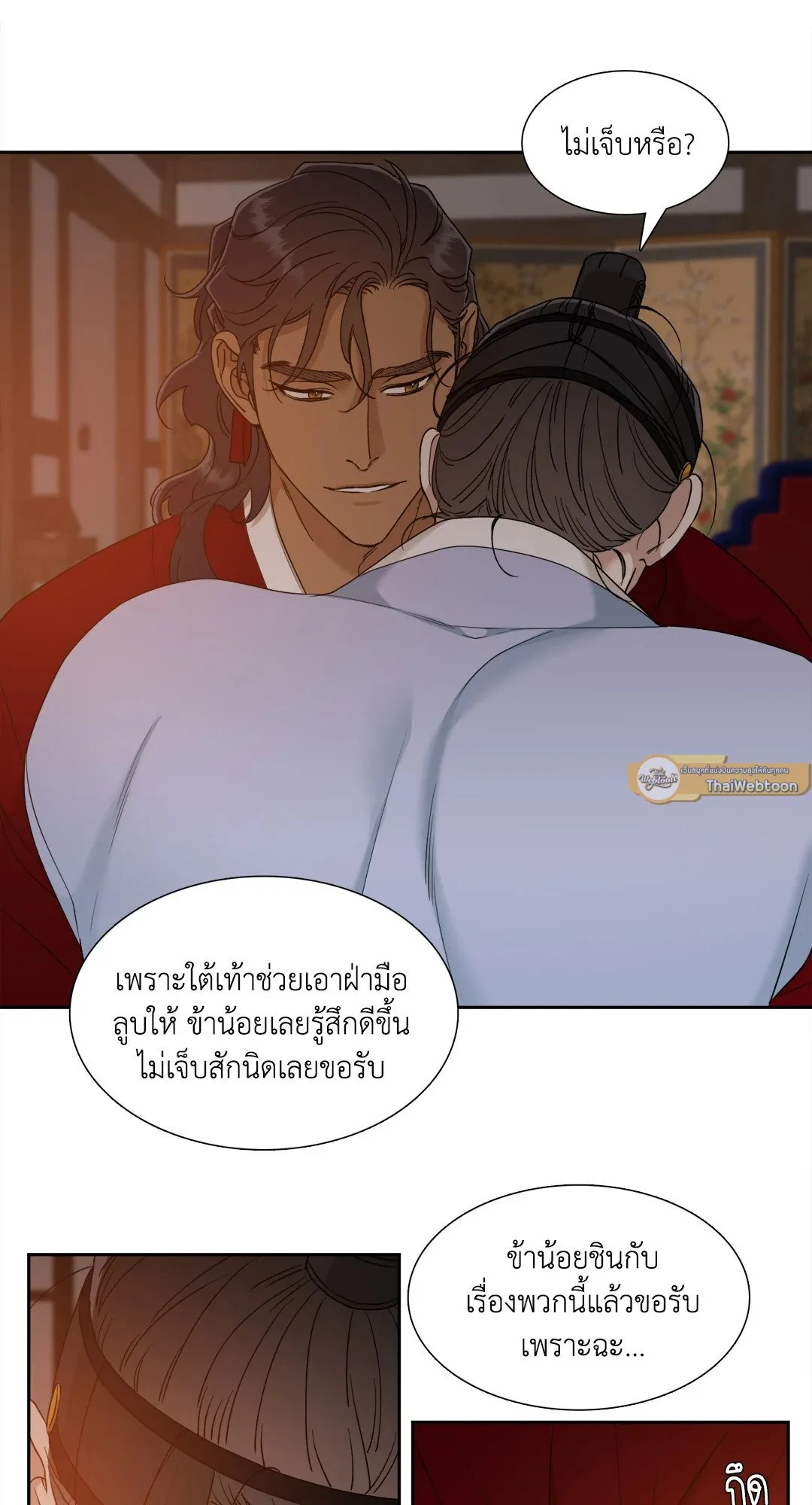 Taming the Tiger ตอนที่ 5413