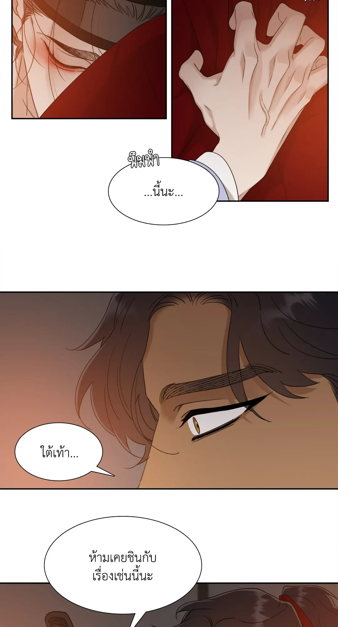 Taming the Tiger ตอนที่ 5414