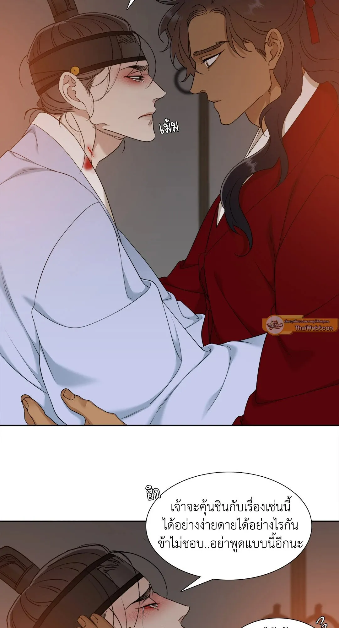 Taming the Tiger ตอนที่ 5415