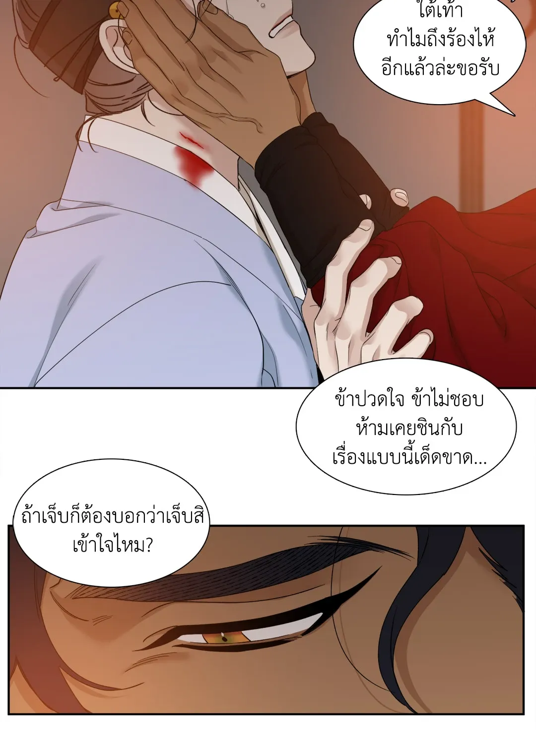 Taming the Tiger ตอนที่ 5416