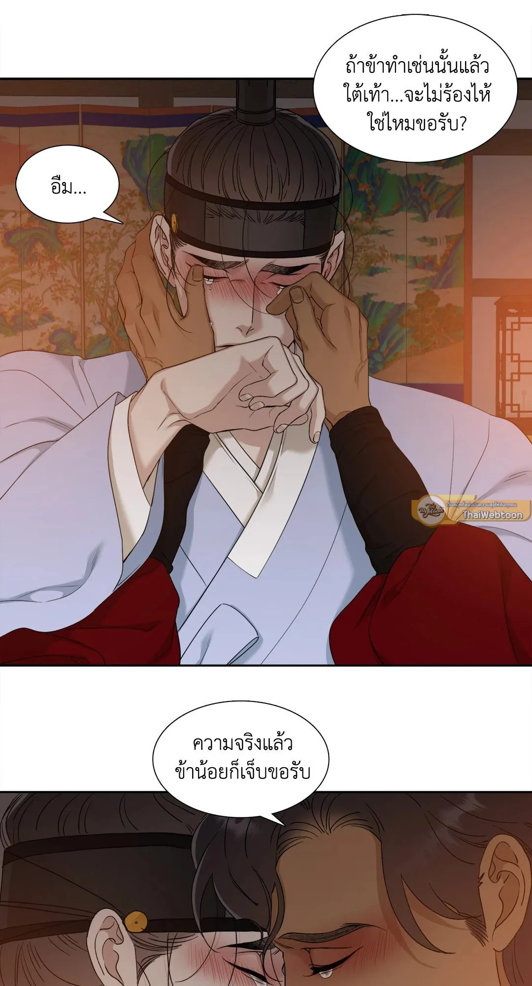 Taming the Tiger ตอนที่ 5417