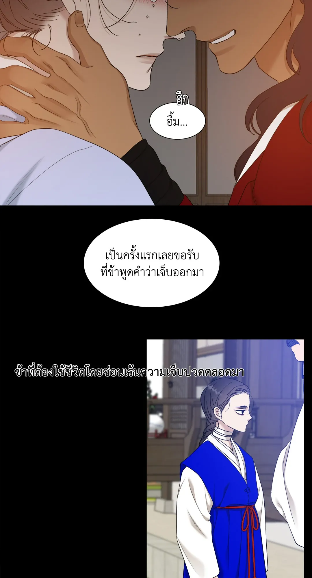 Taming the Tiger ตอนที่ 5418