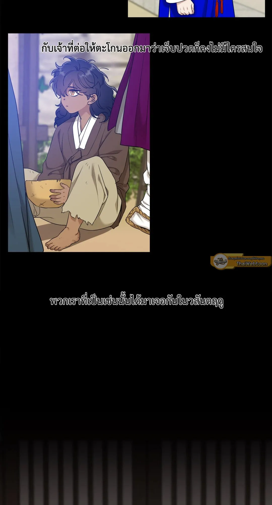 Taming the Tiger ตอนที่ 5419