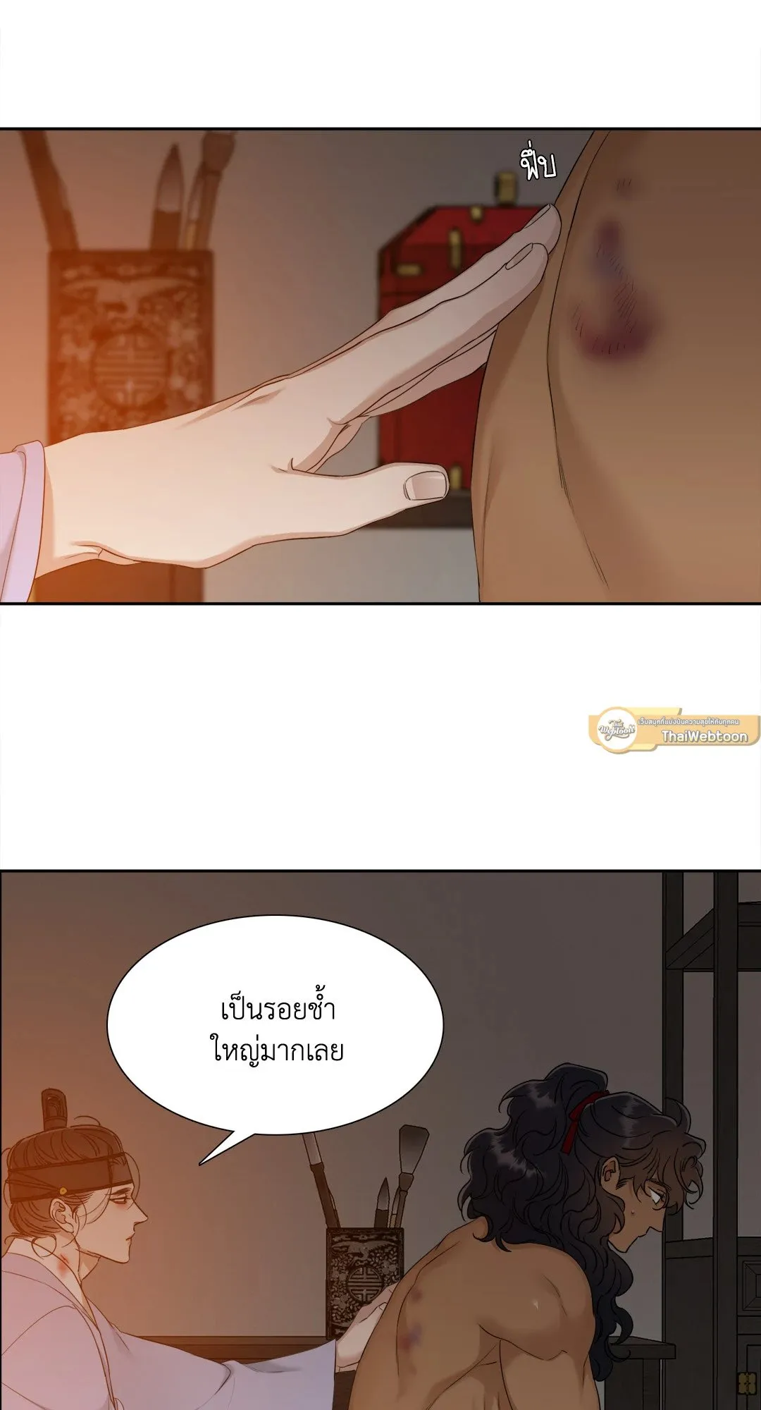 Taming the Tiger ตอนที่ 5421