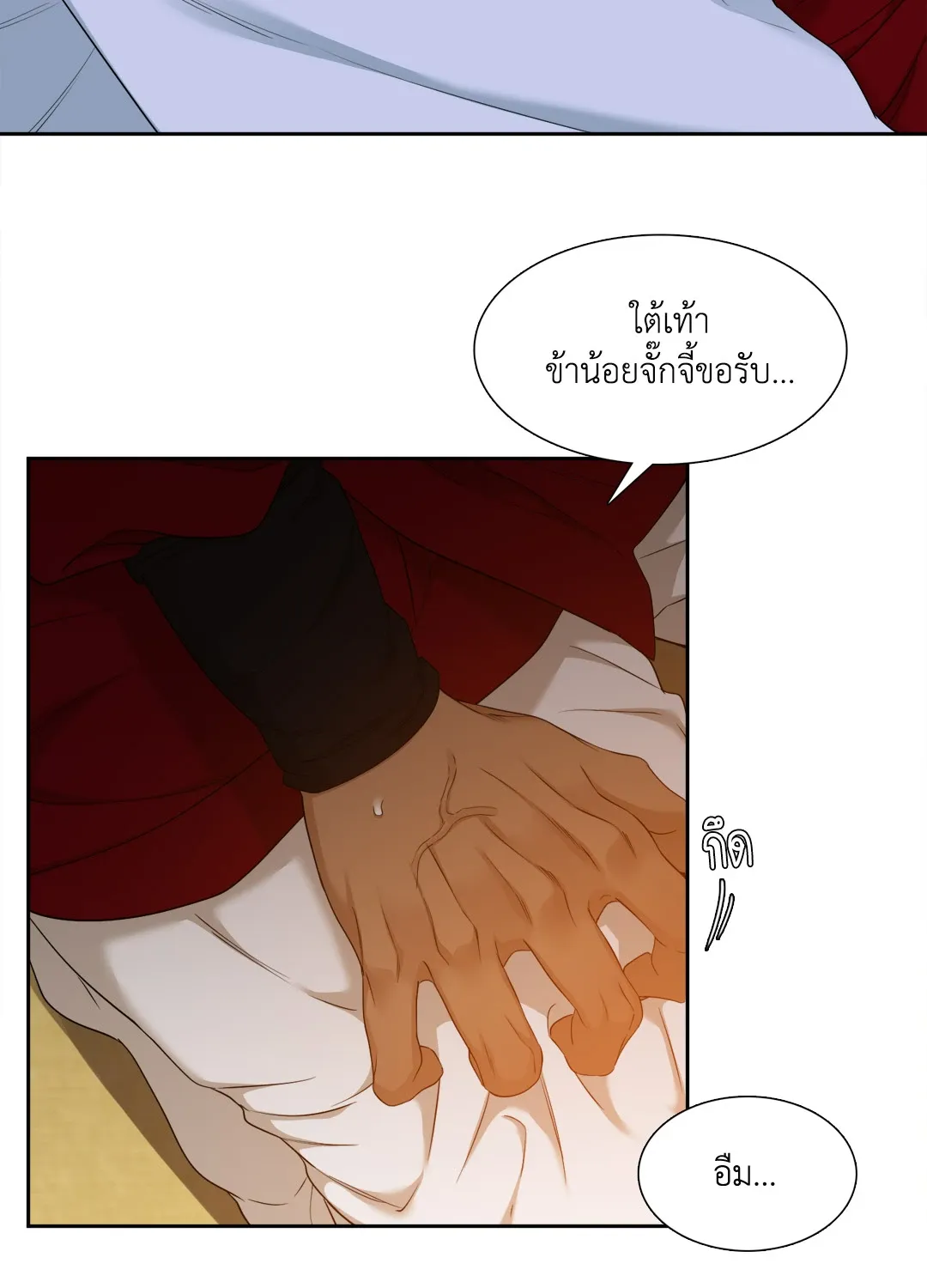 Taming the Tiger ตอนที่ 5424