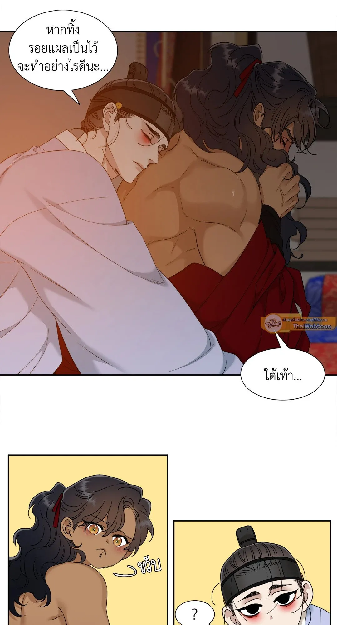 Taming the Tiger ตอนที่ 5425